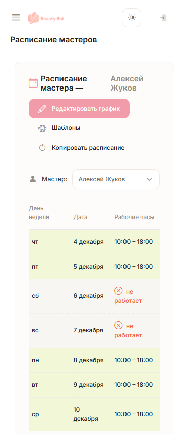 Мобильное меню