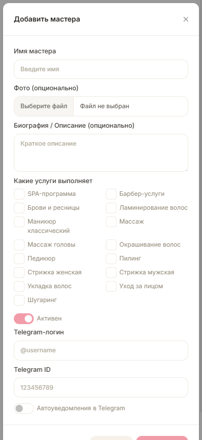 Мобильное меню